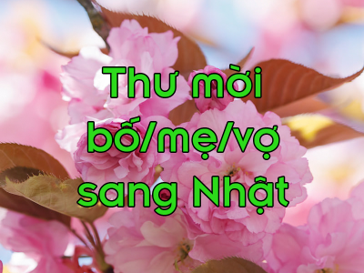 Thư mời bố/mẹ/vợ sang Nhật