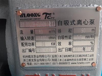 Máy bơm nước cho xe phun nước rửa đường 8