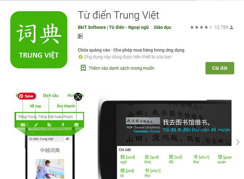 Từ điển Trung Việt